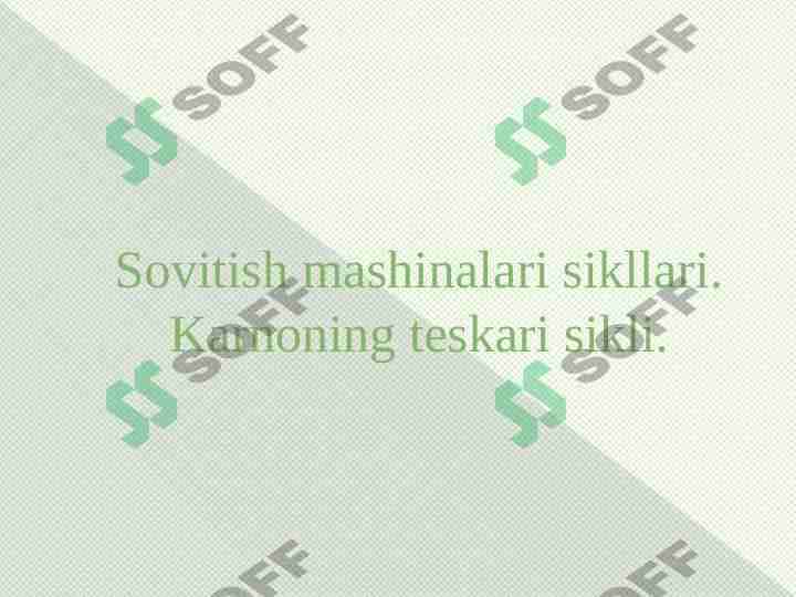 Sovitish mashinalari sikllari. Karnoning teskari sikli.
