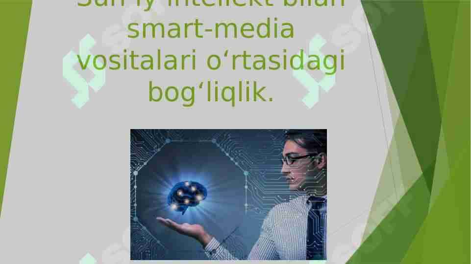 Sun’iy intellekt bilan smart-media vositalari o‘rtasidagi bog‘liqlik.