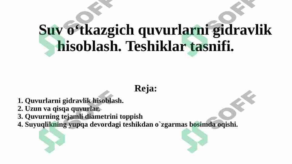 Suv o‘tkazgich quvurlarni gidravlik hisoblash