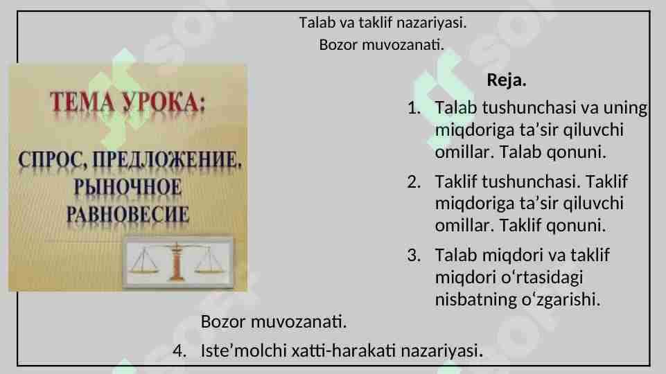 Talaba va taklif bozor muvozanati