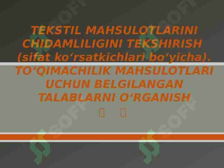 TEKSTIL MAHSULOTLARINI CHIDAMLILIGINI TEKSHIRISH (sifat ko‘rsatkichlari bo‘yicha). TO‘QIMACHILIK MAHSULOTLARI UCHUN BELGILANGAN TALABLARNI O‘RGANISH