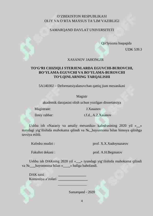TOʻGʻRI CHIZIQLI STERJENLARDA EGUVCHI-BUROVCHI, BOʻYLAMA-EGUVCHI VA BOʻYLAMA-BUROVCHI TOʻLQINLARNING TARQALISHI