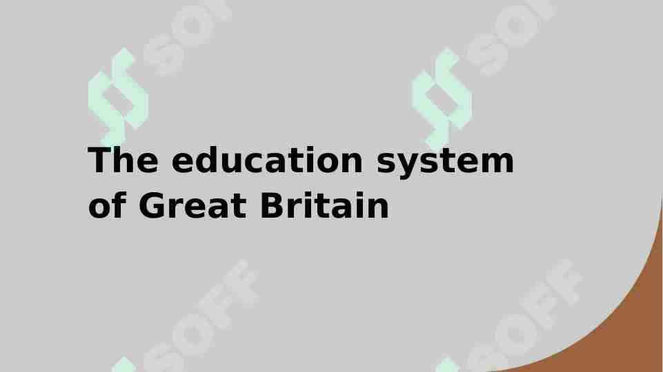 The education system of Great Britain