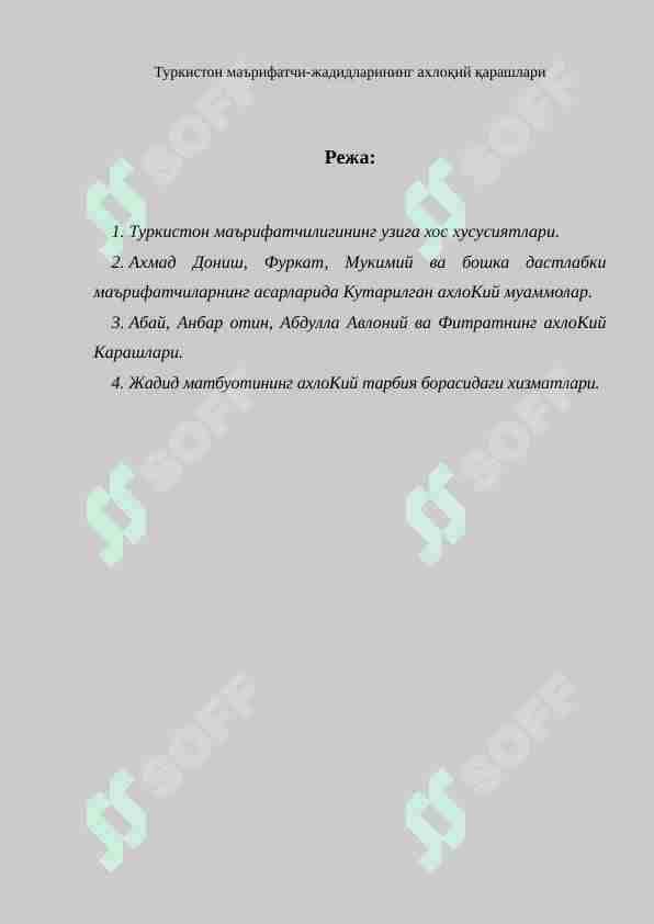 Turkiston ma'rifatchi-jadidlarining axloqiy qarashlari