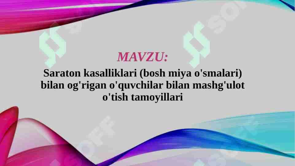 Saraton kasalliklari (bosh miya o'smalari) bilan og'rigan o'quvchilar bilan mashg'ulot o'tish tamoyillari
