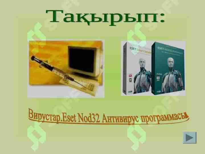 Viruslar va Eset NOD32