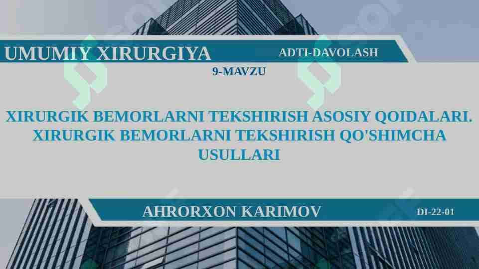 XIRURGIK BEMORLARNI TEKSHIRISH ASOSIY QOIDALARI. XIRURGIK BEMORLARNI TEKSHIRISH QO'SHIMCHA USULLARI
