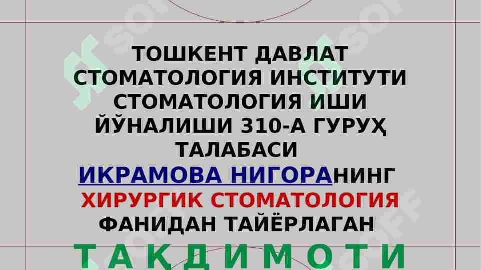 ХИРУРГИК СТОМАТОЛОГИК ХОНАНИ ТАШКИЛЛАШТИРИШ ВА ТАРКИБИ. ХИРУРГИК СТОМАТОЛОГИЯ БЎЛИМДА ФОЙДАЛАНИЛАДИГАН АСБОБЛАР