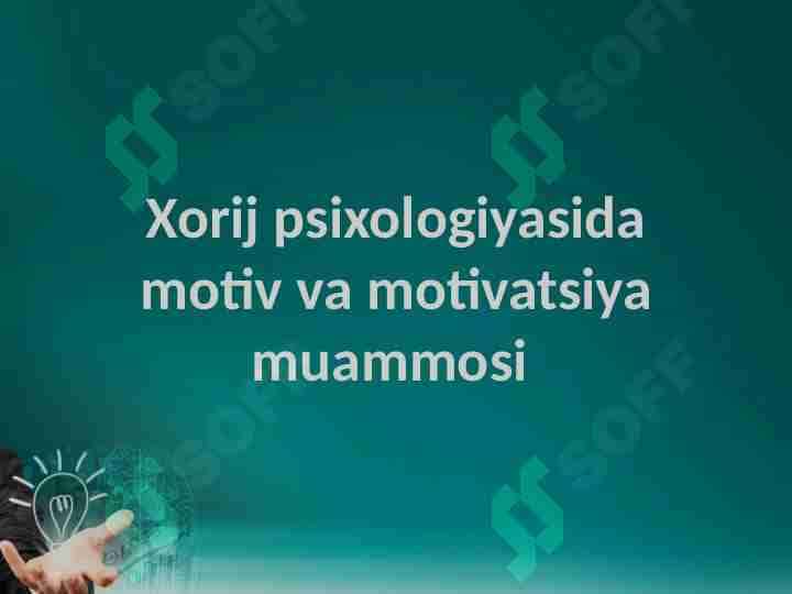 Xorij psixologiyasida motiv va motivatsiya muammosi