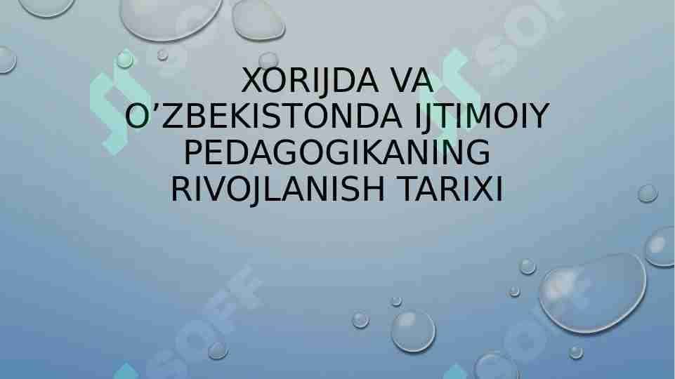Xorijda va O’zbekistonda ijtimoiy pedagogikaning rivojlanish tarixi