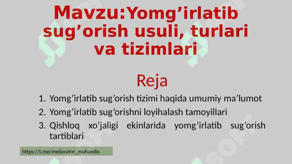 Yomg’irlatib sug’orish usuli, turlari va tizimlari