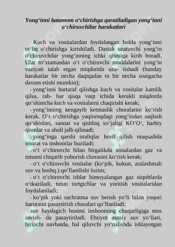 Yong‘inni batamom o‘chirishga qaratiladigan yong‘inni o‘chiruvchilar harakatlari