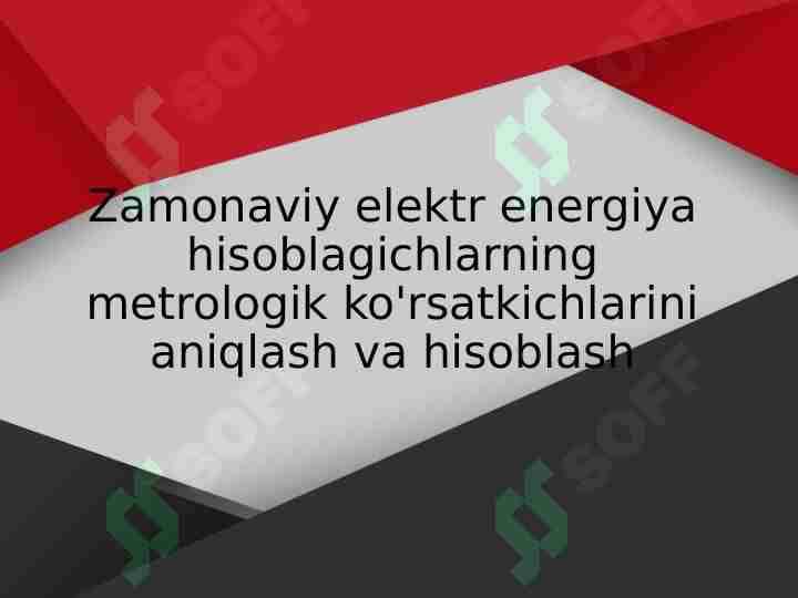Zamonaviy elektr energiya hisoblagichlarning metrologik ko'rsatkichlarini aniqlash va hisoblash