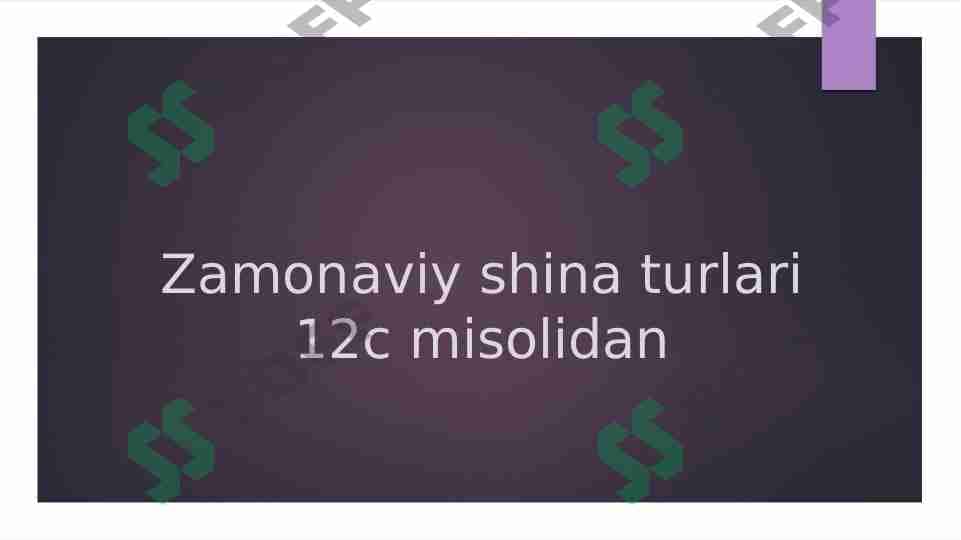 Zamonaviy shina turlari