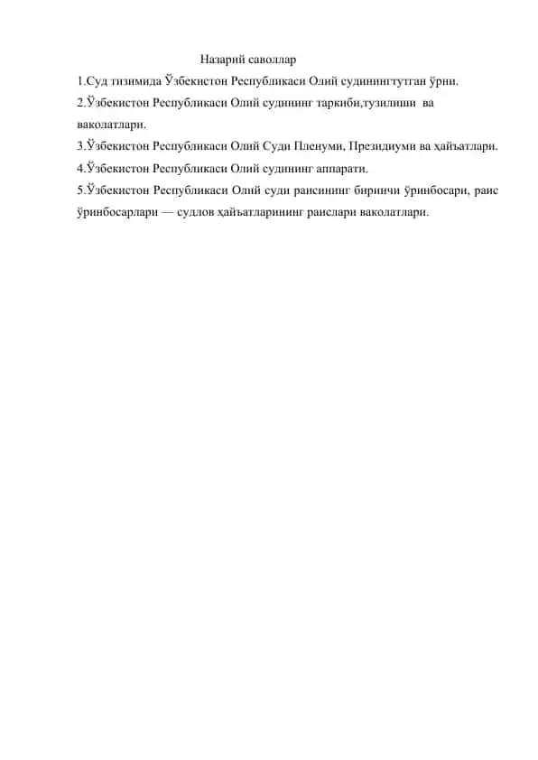 Oliy Sudi Tuzilishi va Vazifalari