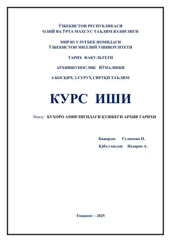 Бухоро Амирлигида Қушбеги Архив Тарихи