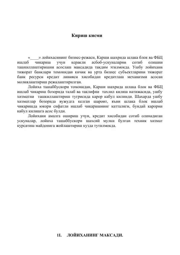 Shlakalarni Sotib Olish Loiyhasi
