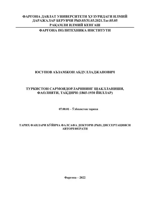 Turkiston sarmoyadorlarining shakllanishi, faoliyati, taqdiri (1865-1930)
