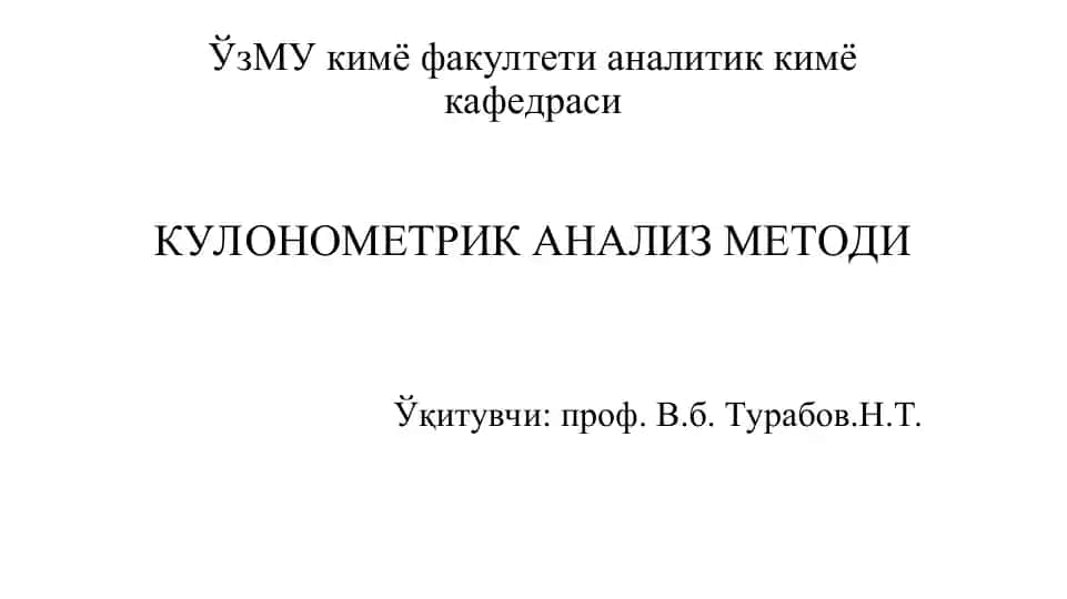 Кулонометрик анализ методи
