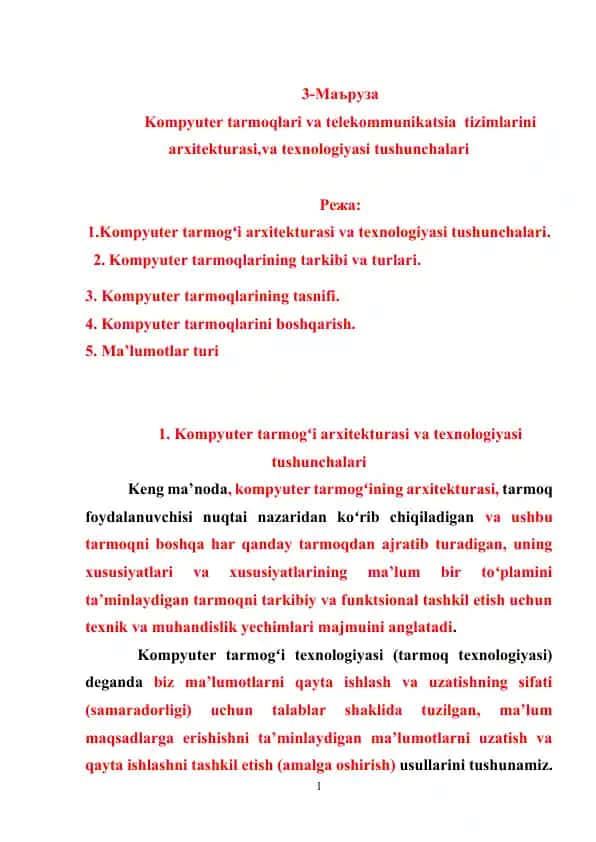 Kompyuter tarmoqlari va telekommunikatsia tizimlarini arxitekturasi va texnologiyasi tushunchalari