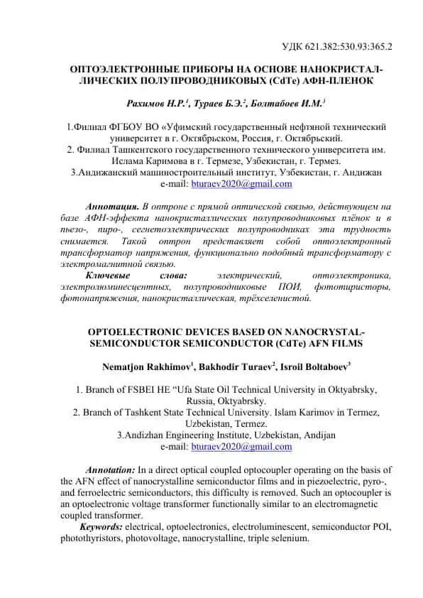 Optoelektron transformator (AFN-plyonkali nanokristal yarimo‘tkazgichlar (CdTe) asosida)