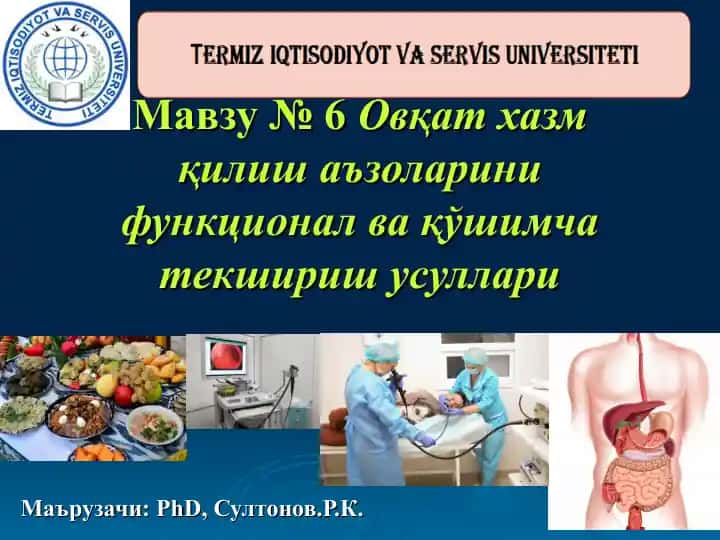 Ovqat xazm qilish a'zolari funktsional va qo'shimcha tekshirish usullari