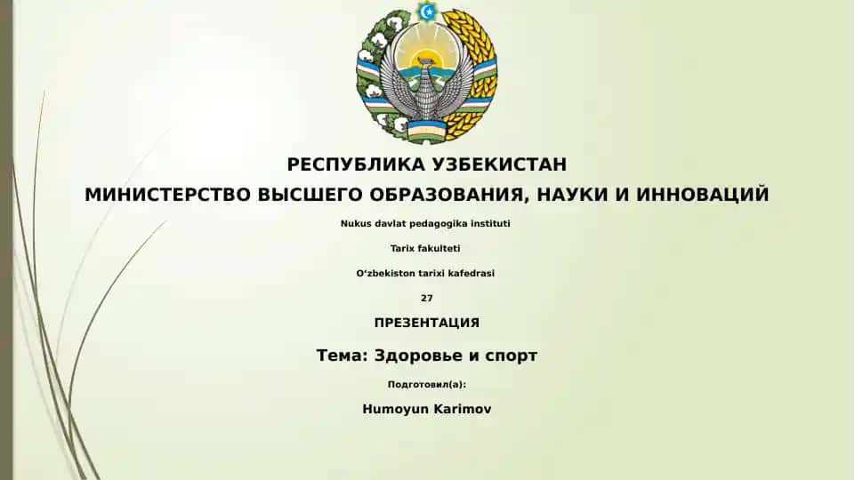 Презентация "Здоровье и спорт"