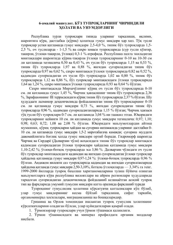 Turli tuproqlarning chirindili holati va unumdorligi