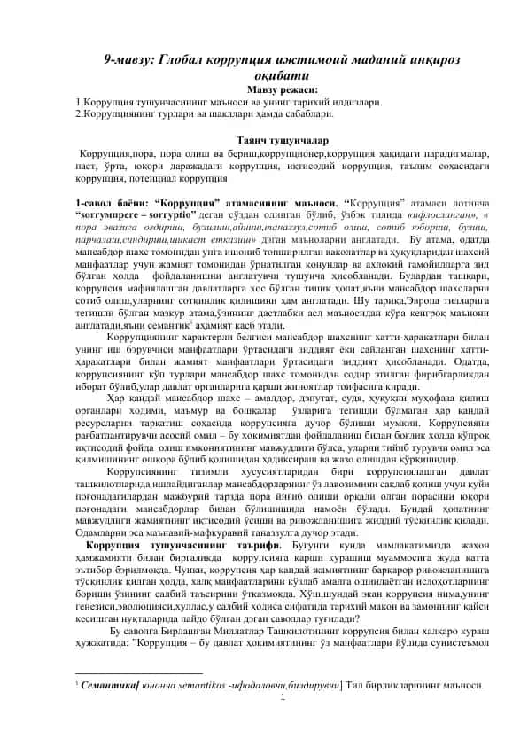 Global Korruptsiya va Ijtimoiy Madaniy Inqiroz oqibati