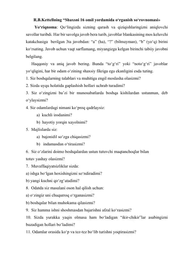 R.B.Kettellning “Shaxsni 16 omil yordamida o‘rganish so‘rovnomasi”