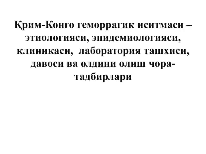 Қрим-Конго геморрагик иситмаси