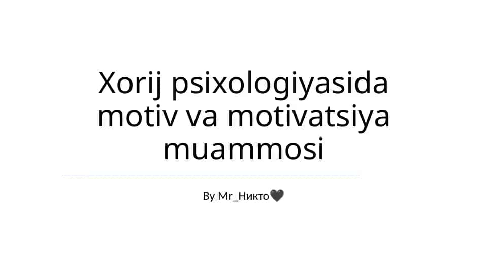 Xorij psixologiyasida motiv va motivatsiya muammosi