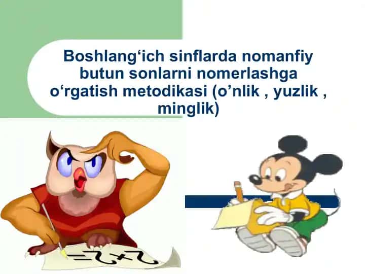 Nomanfiy butun sonlarni nomerlashga o‘rgatish metodikasi