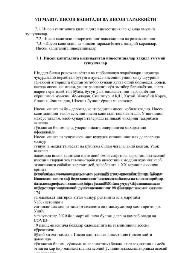 Инсон капитали ва инсон тараққиёти
