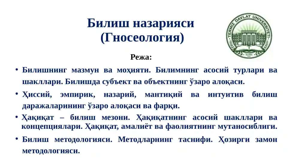 Bilish Nazariyasi (Gnozeologiya)