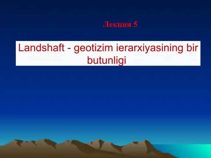 Landshaft - geotizim ierarxiyasining bir butunligi