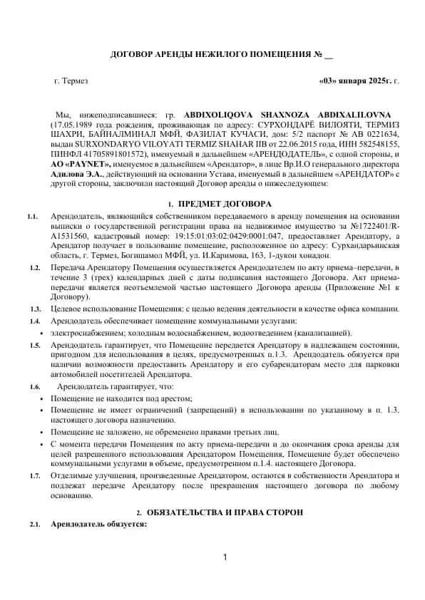Ijara shartnomasi (dоговор аренды нежилого помещения)