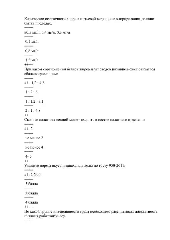 Vodaning khlorli suyuq suvda qoldiq khlor miqdori