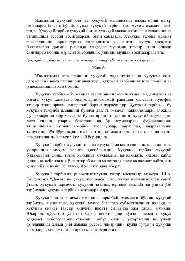 Ҳуқуқий тарбия