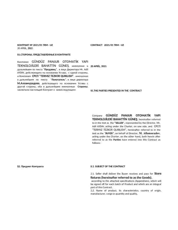 Торговое оборудование