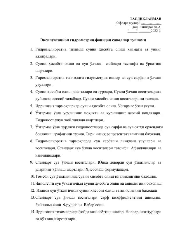 Эксплуатацион гидрометрия фанидан саволлар туплами