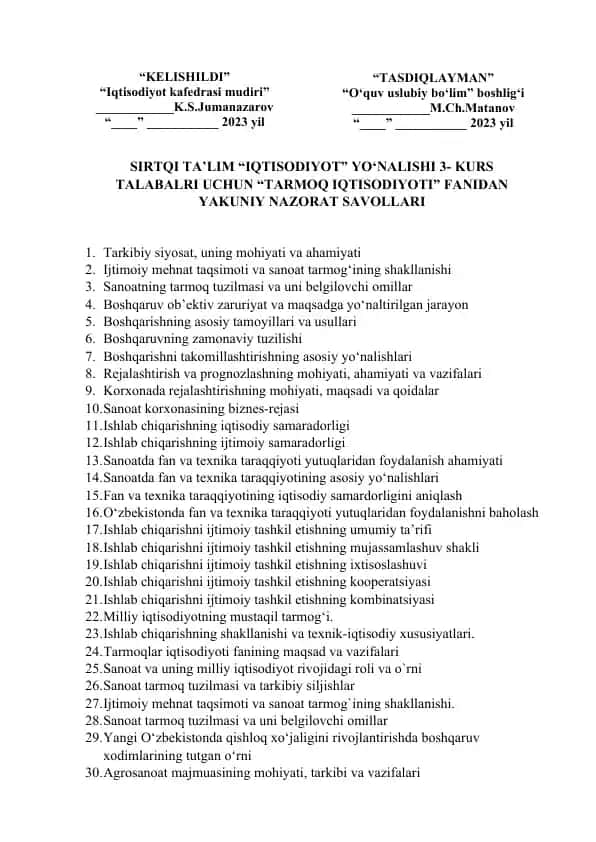 SIRTQI TA’LIM “IQTISODIYOT” YO‘NALISHI 3- KURS TALABALRI UCHUN “TARMOQ IQTISODIYOTI” FANIDAN YAKUNIY NAZORAT SAVOLLARI