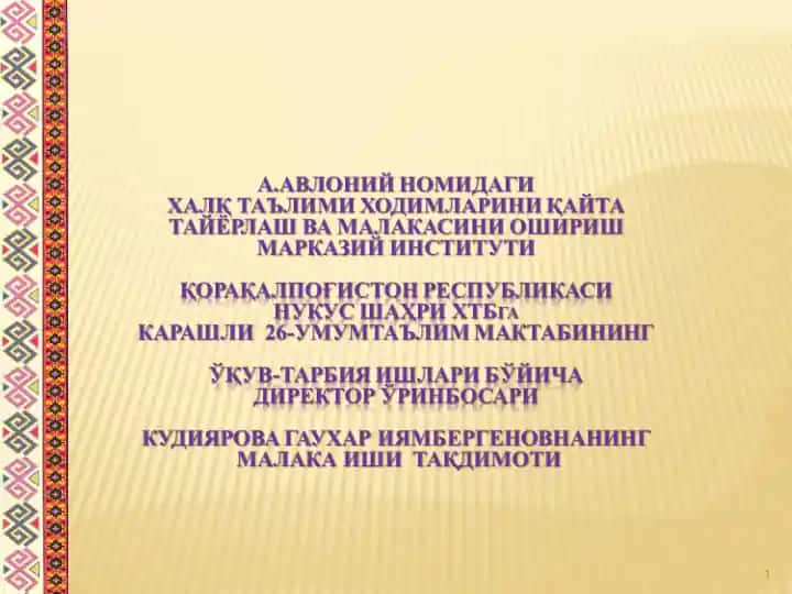 Maktab O'quv-tarbiya ishlari bo'yicha direktor urobasari haqida ma'lumot