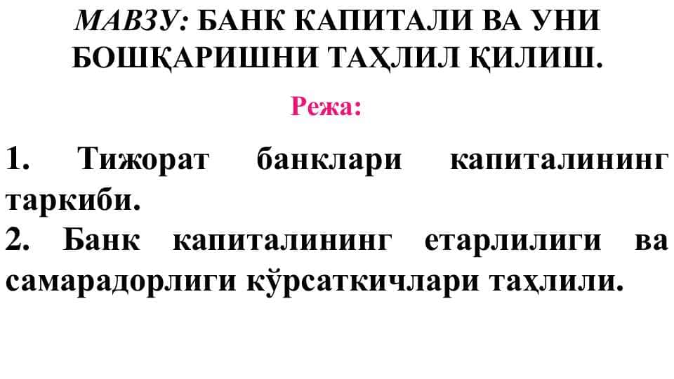 Bank Kapitali va Uni Boshqarishni Tahlil Qilish
