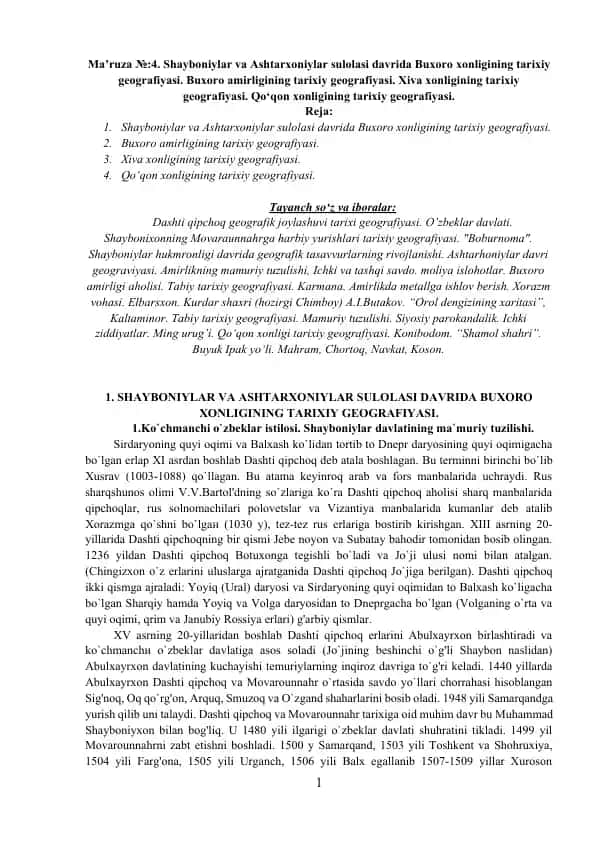 Shayboniylar va Ashtarxoniylar sulolasi davrida Buxoro xonligining tarixiy geografiyasi.