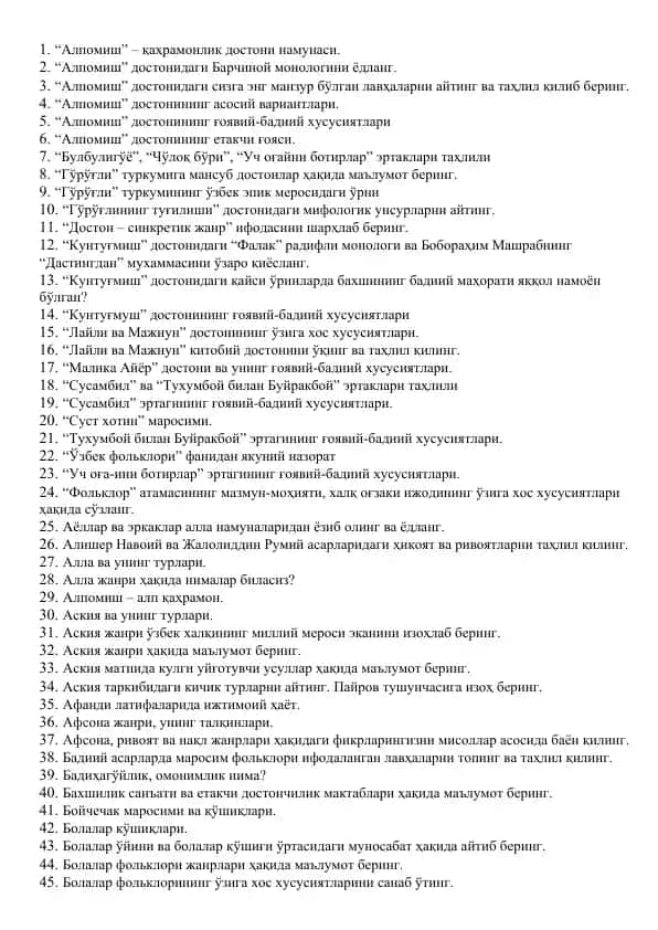 "Алпомиш"