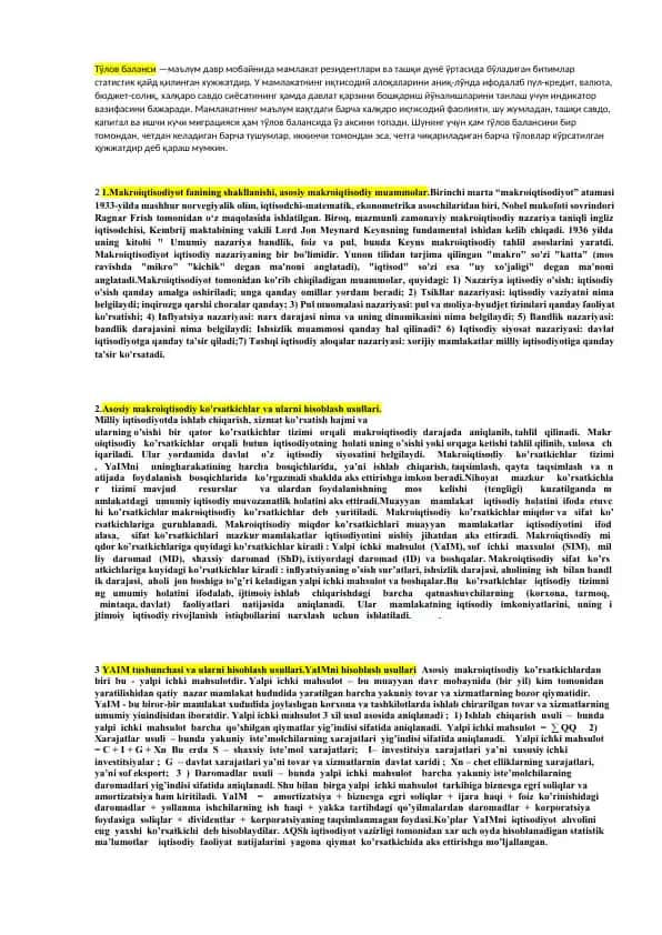 Тўлов баланси