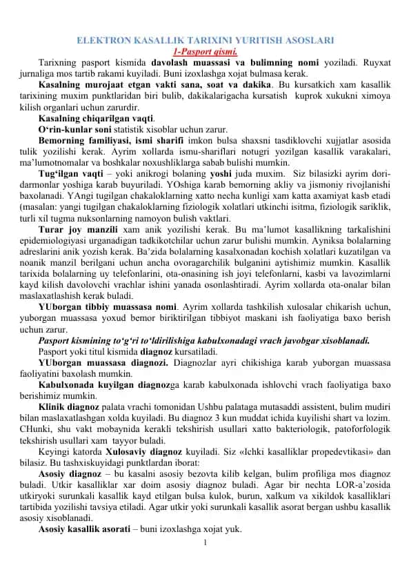 Elektron kasallik tarixini yuritish asoslari