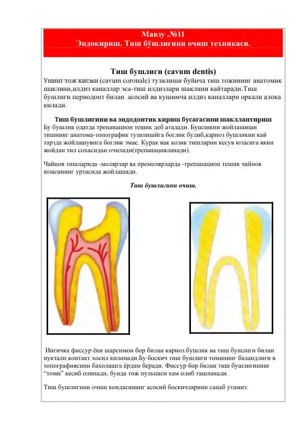 Tiş bоhşligini òchish texnikasi