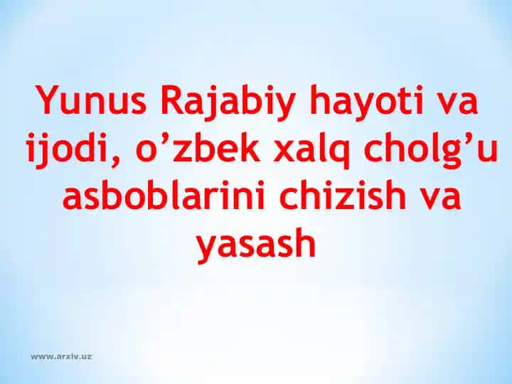 Yunus Rajabiy hayoti va ijodi, o’zbek xalq cholg’u asboblarini chizish va yasash